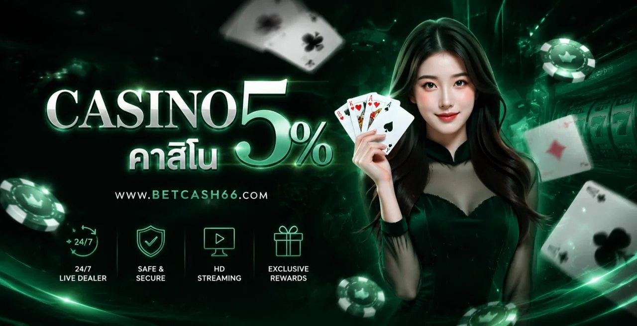 แบนเนอร์คาสิโนออนไลน์ SEVEN77 พร้อมองค์ประกอบเกม